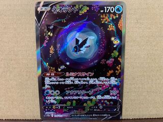 LumineonV SAR 216/172