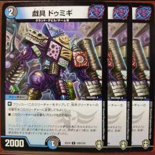 Fnl054 set discount fugu Dumigi C 105/110