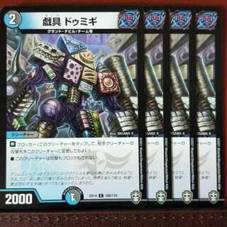 Fnl055-056 set discount fiddler Dumigi C 105/110