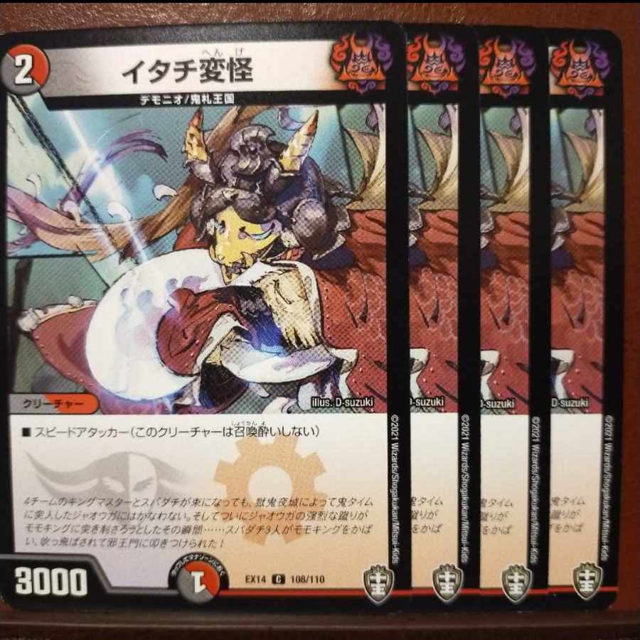 Fnl131.137-139 Set Discounted Weasel Hen Weird C 108/110