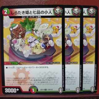 Fnl011 set discount The Lady Shirataki and the Seven Dwarfs C 110/110