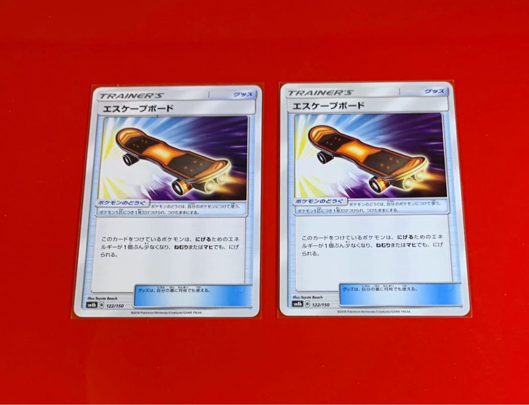 エスケープボード 2枚