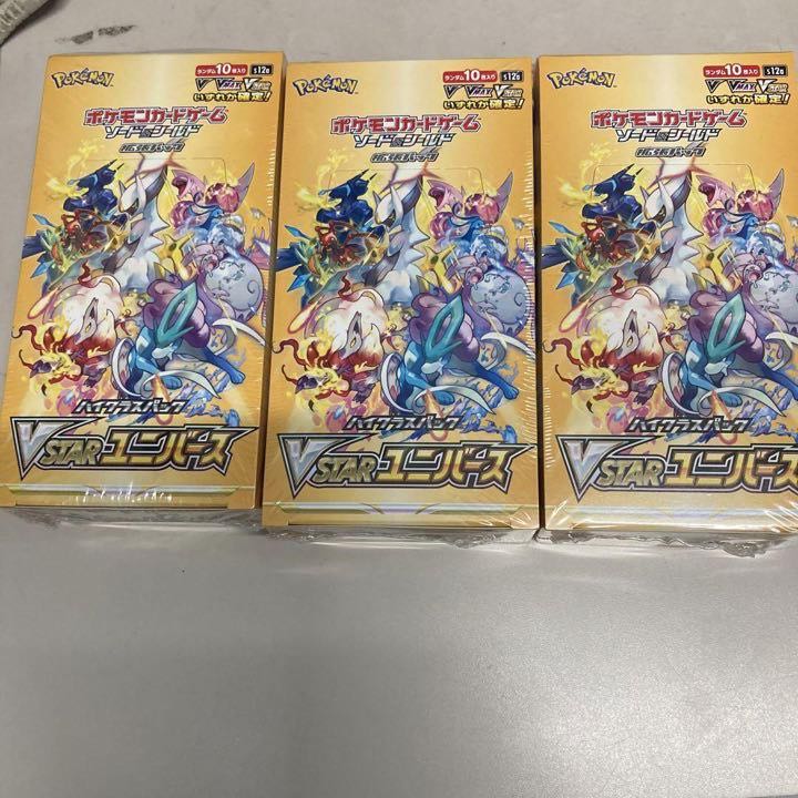 Vstar Universe 3 boxes with shrink wrap