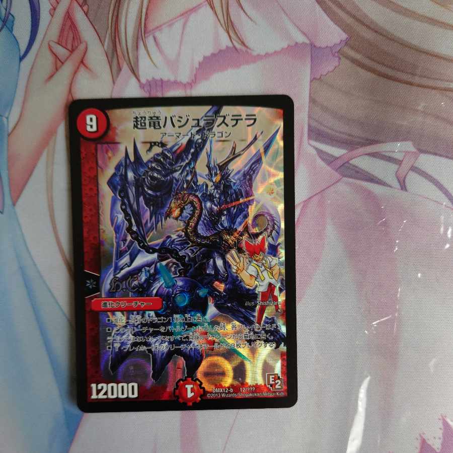 Überdragon Bajula Zutera (H.C.) 12/???