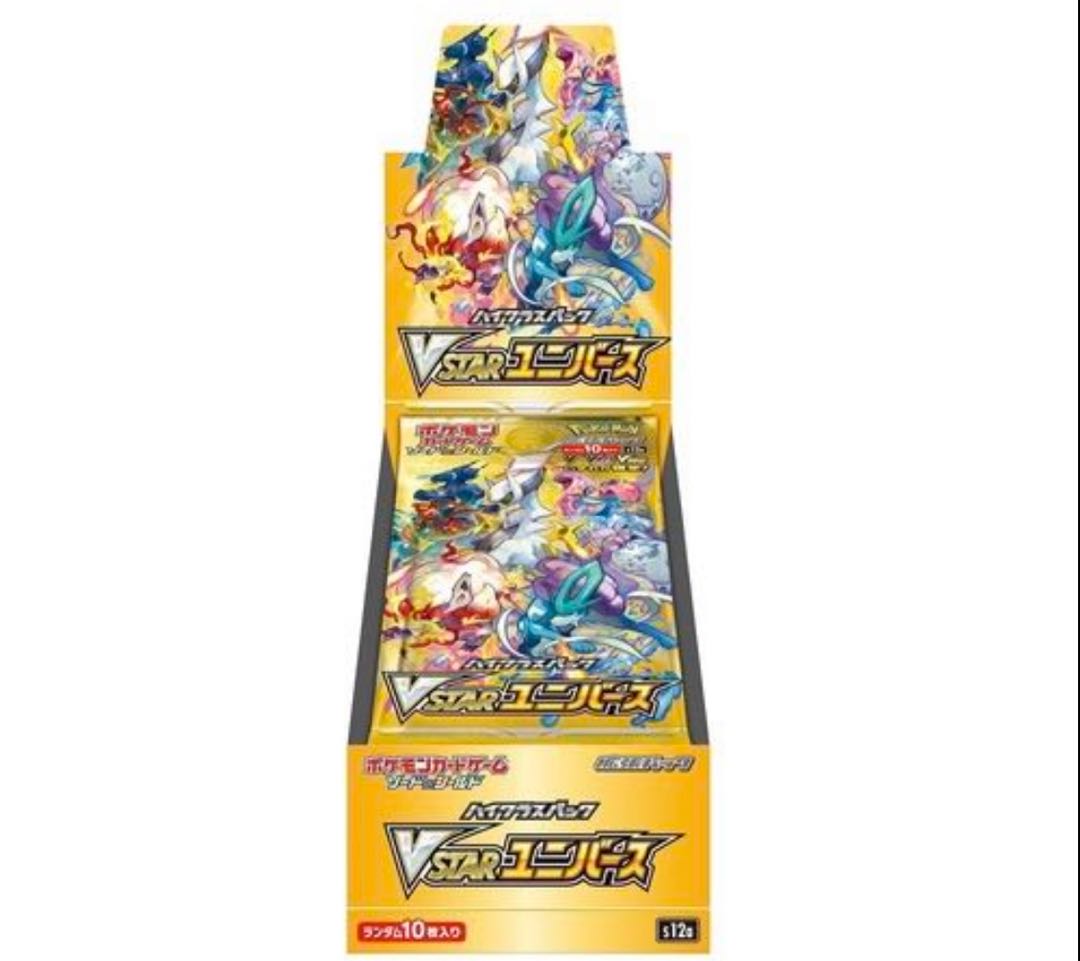 vstar universe 2box