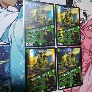 4枚 ナ・チュラルゴ・デンジャー｜ナチュラル・トラップ