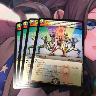 シールド戦隊、トリガージャー！