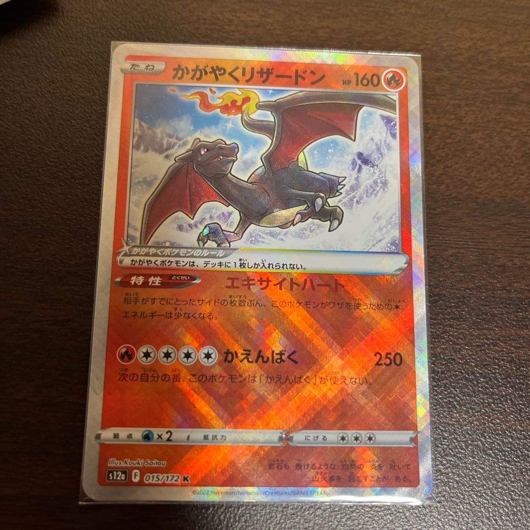 Charizard K 015/172