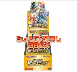 High Class Pack vstar universe 3 boxes no shrink