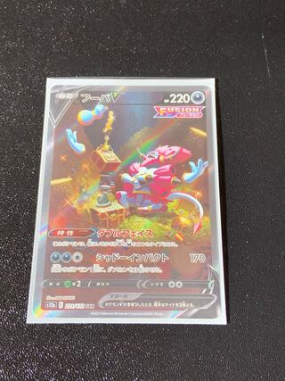 HoopaV SAR 231/172 Lowest price!