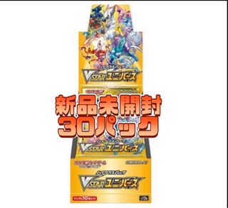 vstarユニバース30パック(3BOX分)