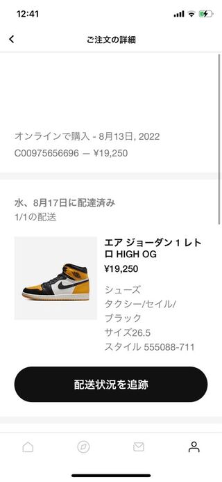 エアジョーダン1レトロHIGH OG taxi タクシー　セイル 26.5cm