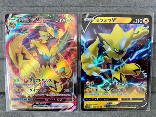 ZeraoraVMAX RRR 041/172 set 3)