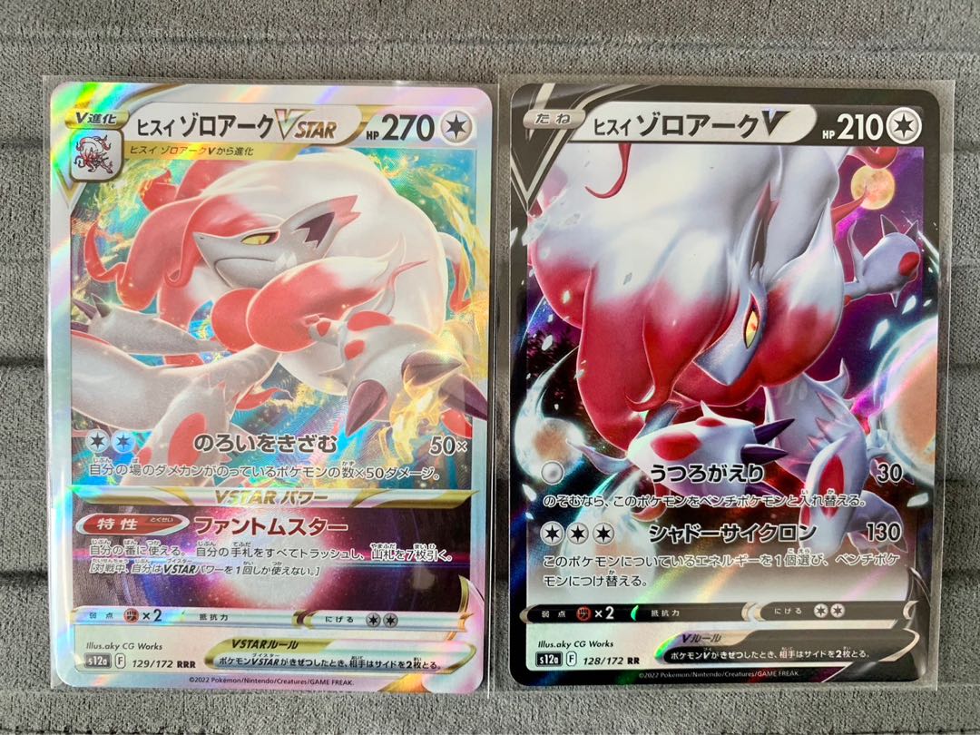 Jade ZoroarkVSTAR RRR 129/172 set