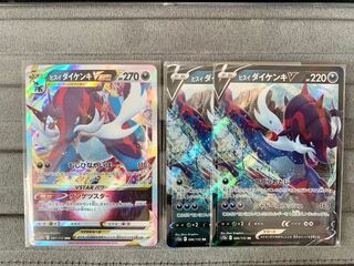 Jade SamurottVSTAR RRR 087/172 Set