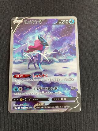 SuicuneV SAR 215/172