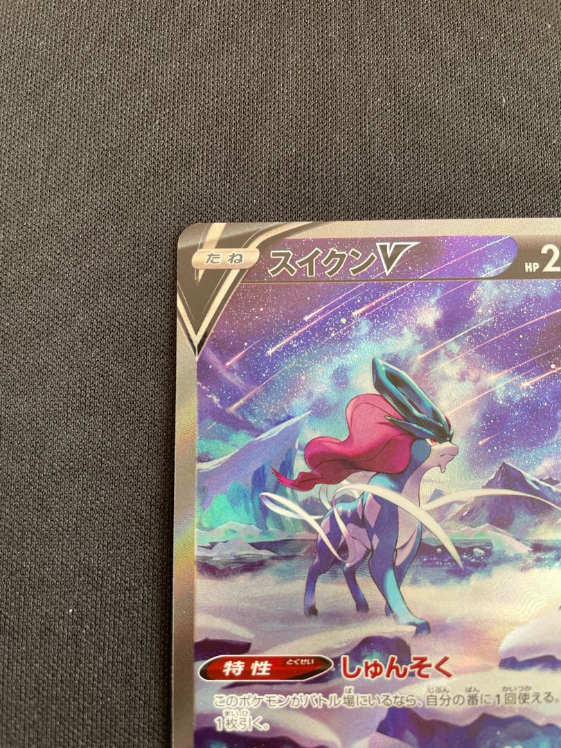 SuicuneV SAR 215/172