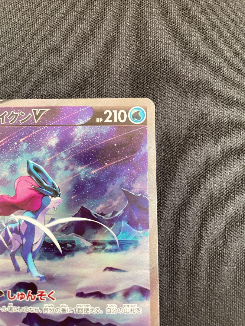 SuicuneV SAR 215/172