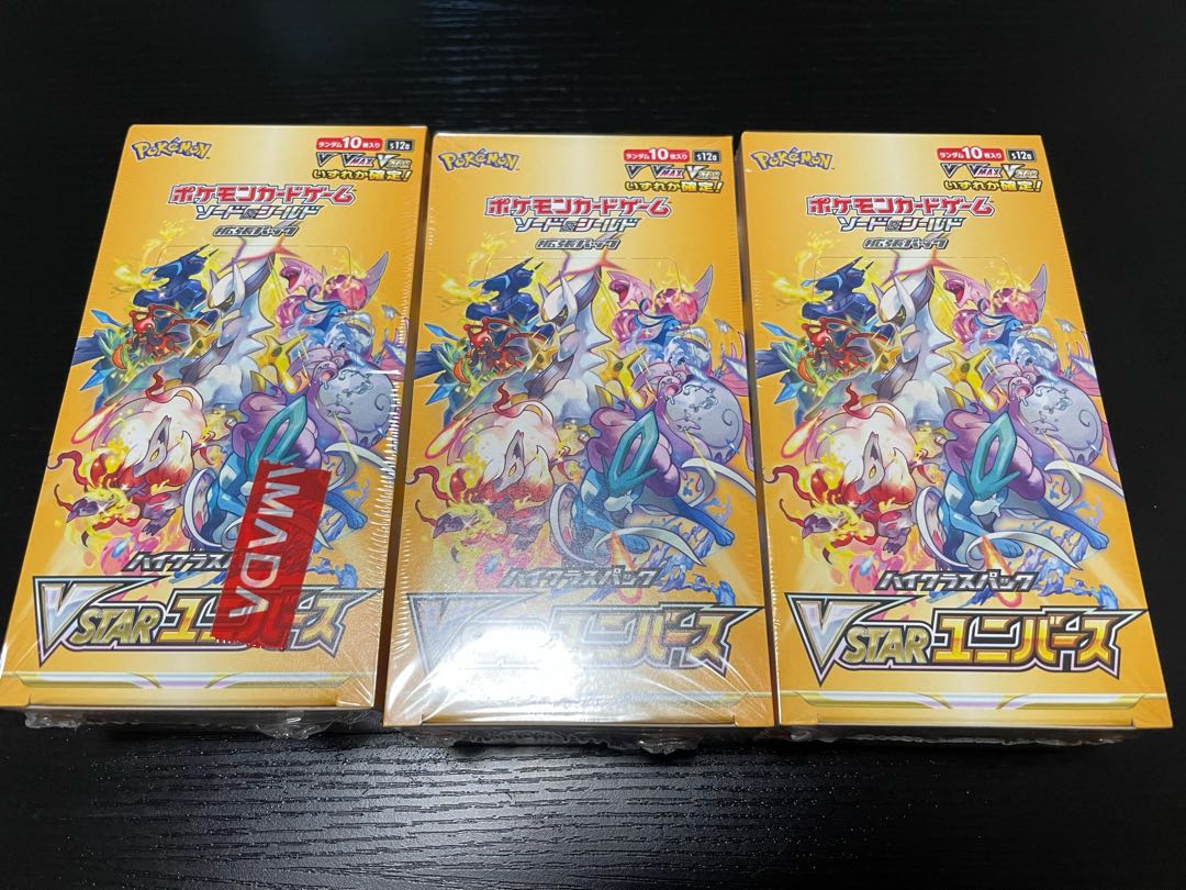 Buister Universe 3box with shrink wrap