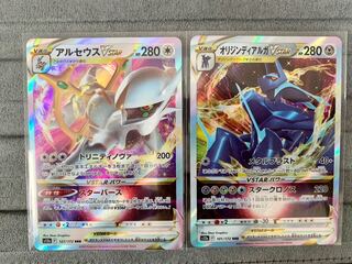 ArceusVSTAR RRR 127/172 Dialga set