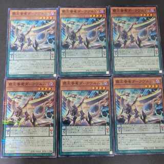 Supreme King Dragon Darkwurm x 6