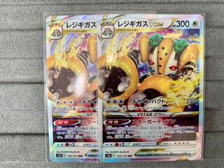 RegigasVSTAR RRR 125/172