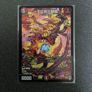 One King Two Lives Three Eyes Spear SR S10/S11