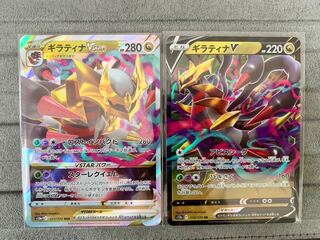 GiratinaVSTAR RRR 111/172