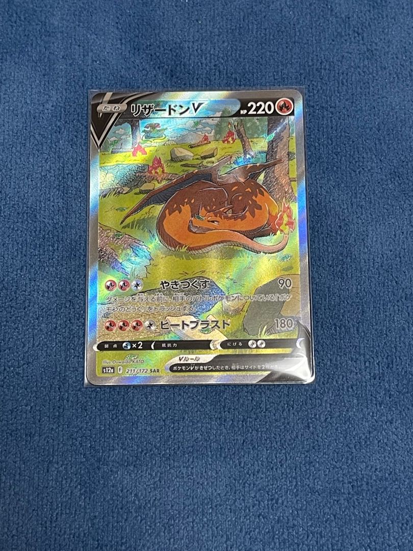 Lowest price CharizardV SAR LeafeonVSTAR SAR with extras