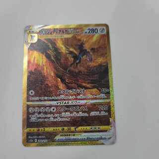 Pokemon Card DialgaUR