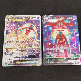 DeoxysVSTAR SAR 223/172, DeoxysVMAX