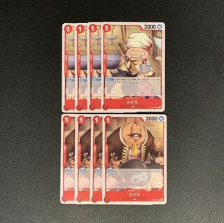 Magura Dogura Mountain Bandit Set of 4 One Piece Cards