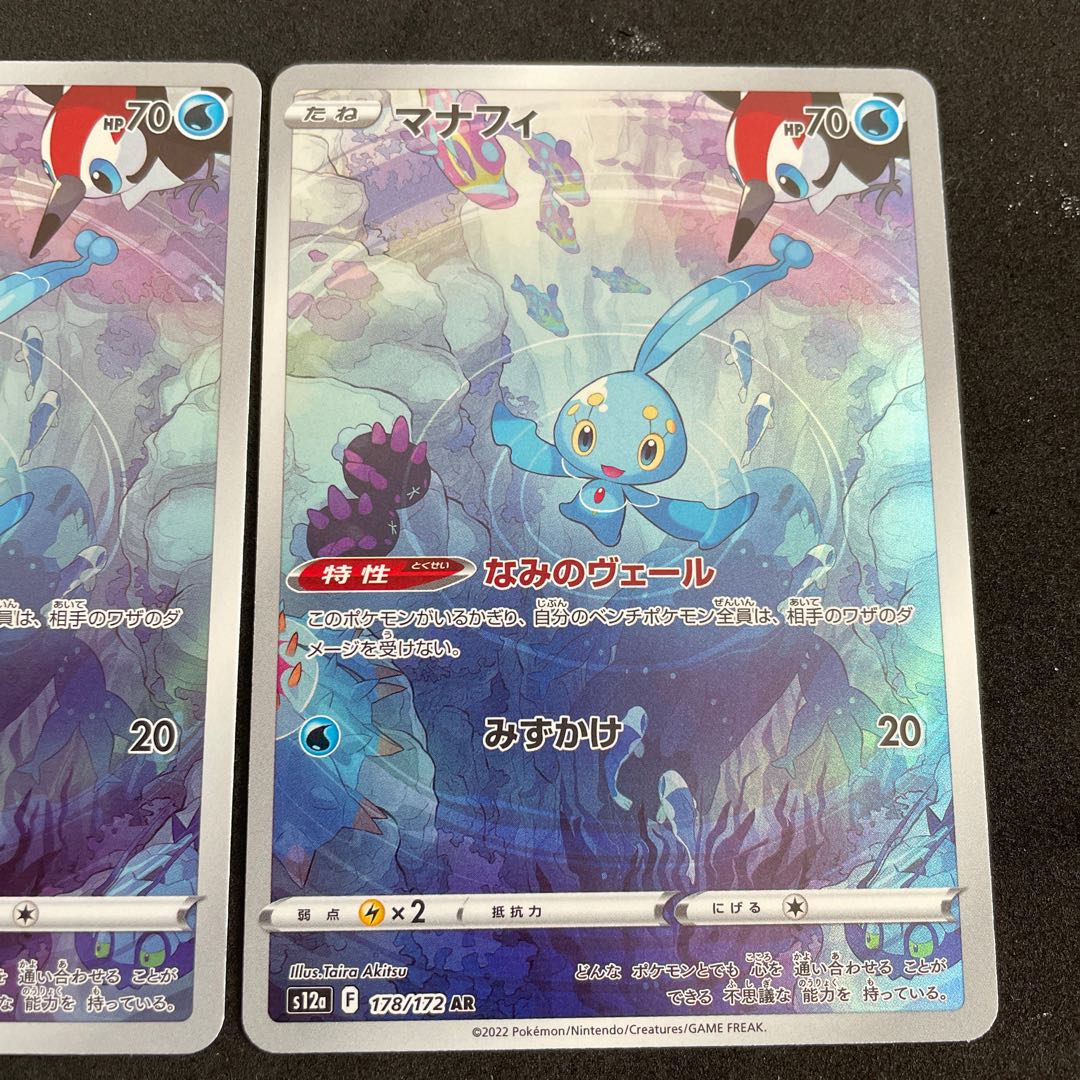 Manaphy AR 178/172