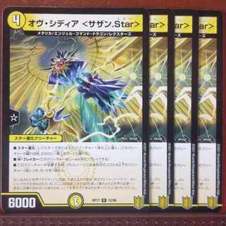 kng533-534 set discount ov sidia <southern.Star> r 12/95