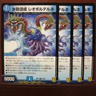 kng035-037 set discount ice cannon mixture leovolterne r 16/95