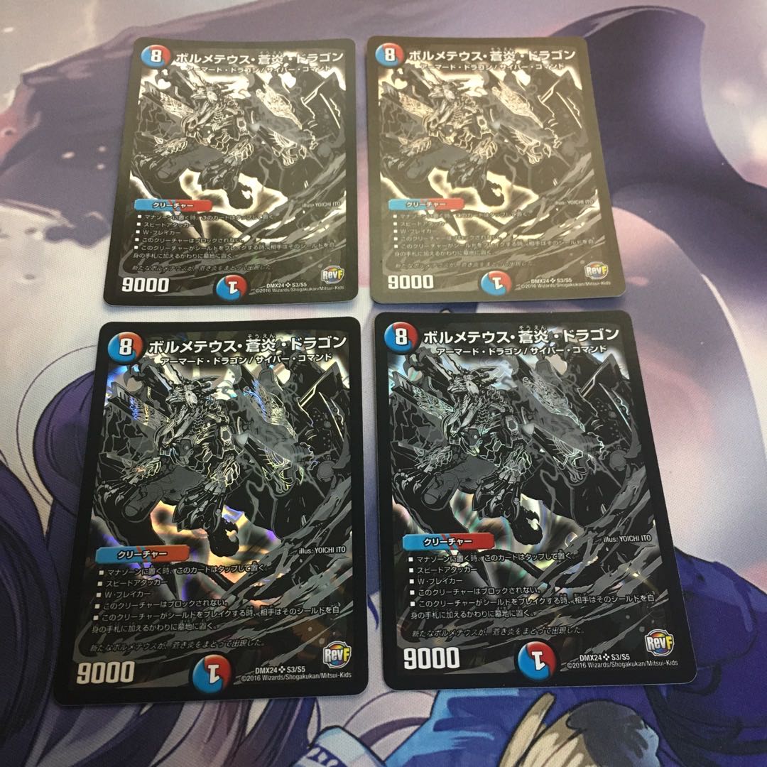 Bormetheus Ao Fire Dragon SR S3/S5