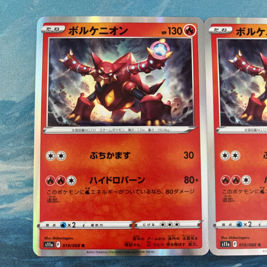 2 Pokéka Volcanion