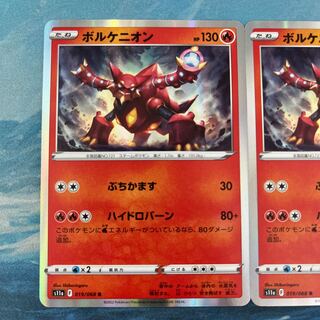 2 Pokéka Volcanion