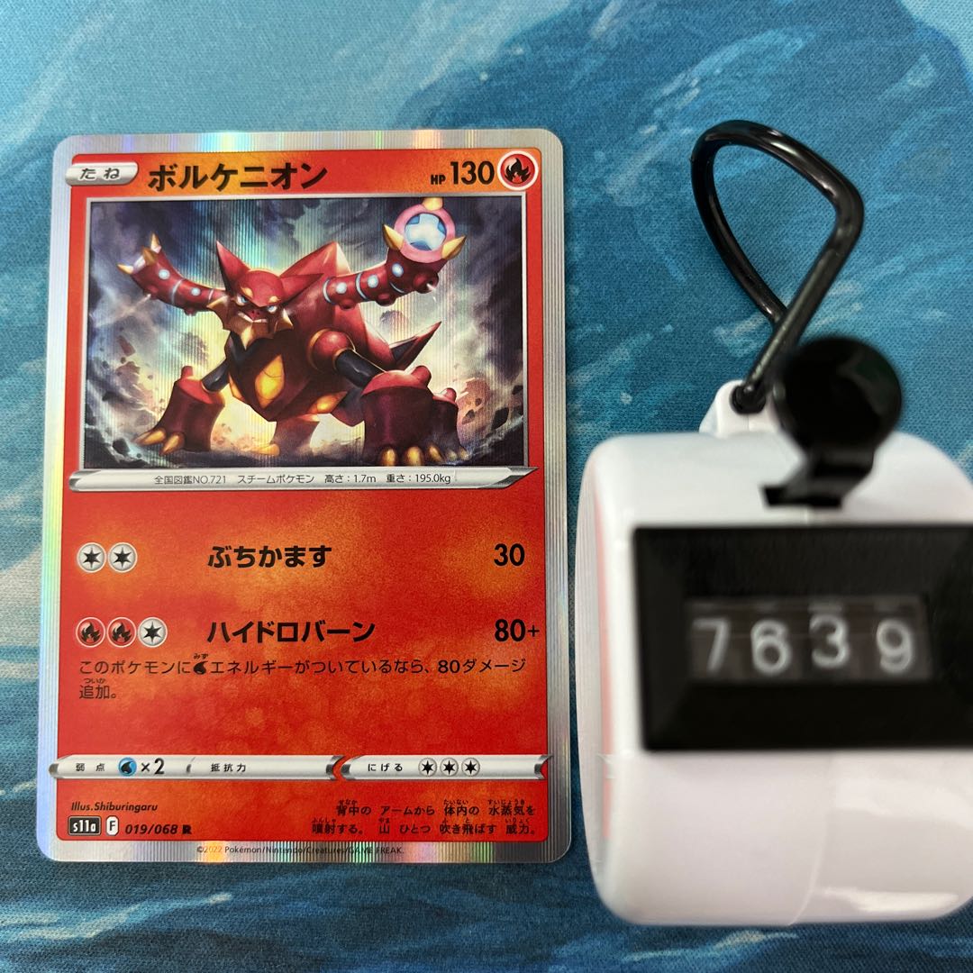 2 Pokéka Volcanion