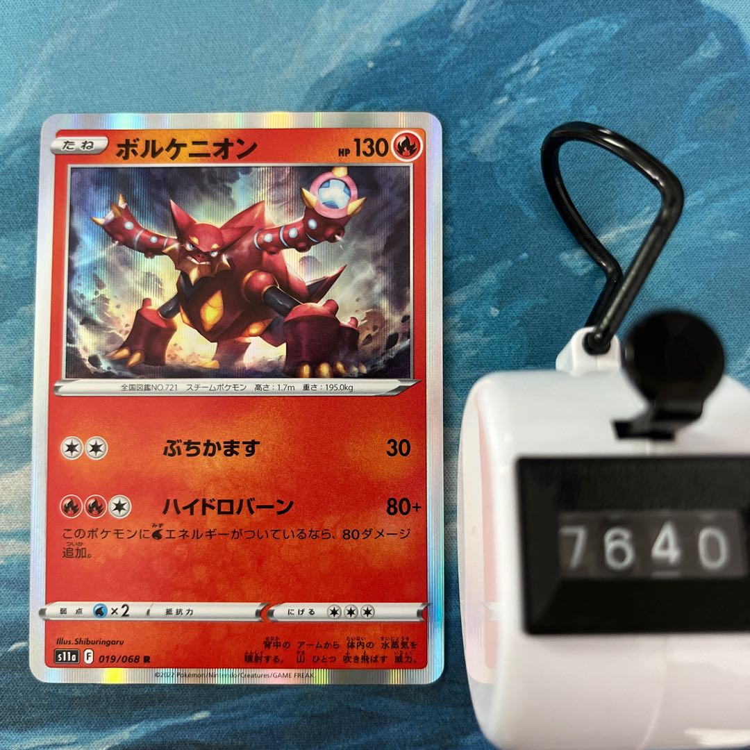 2 Pokéka Volcanion