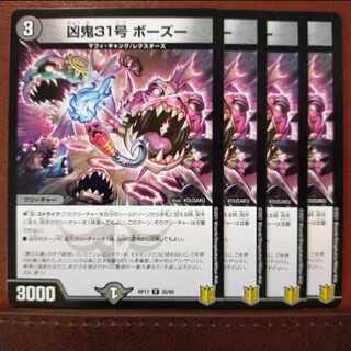 etd1174-1175 set discount wicked demon 31 bozoo r 20/95
