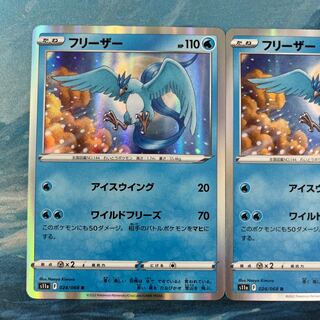 Pokéka 2 Articuno