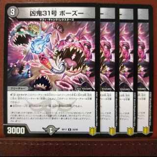 kng200.202 set discount wicked demon 31 bozoo r 20/95