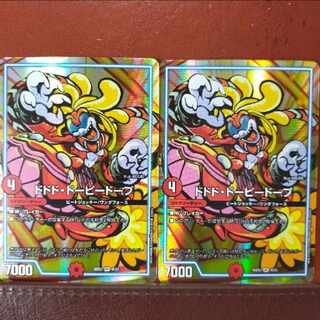 zrn144 set discount dodo dopey dopey dope SR 9/25