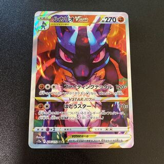 LucarioVSTAR SAR 226/172