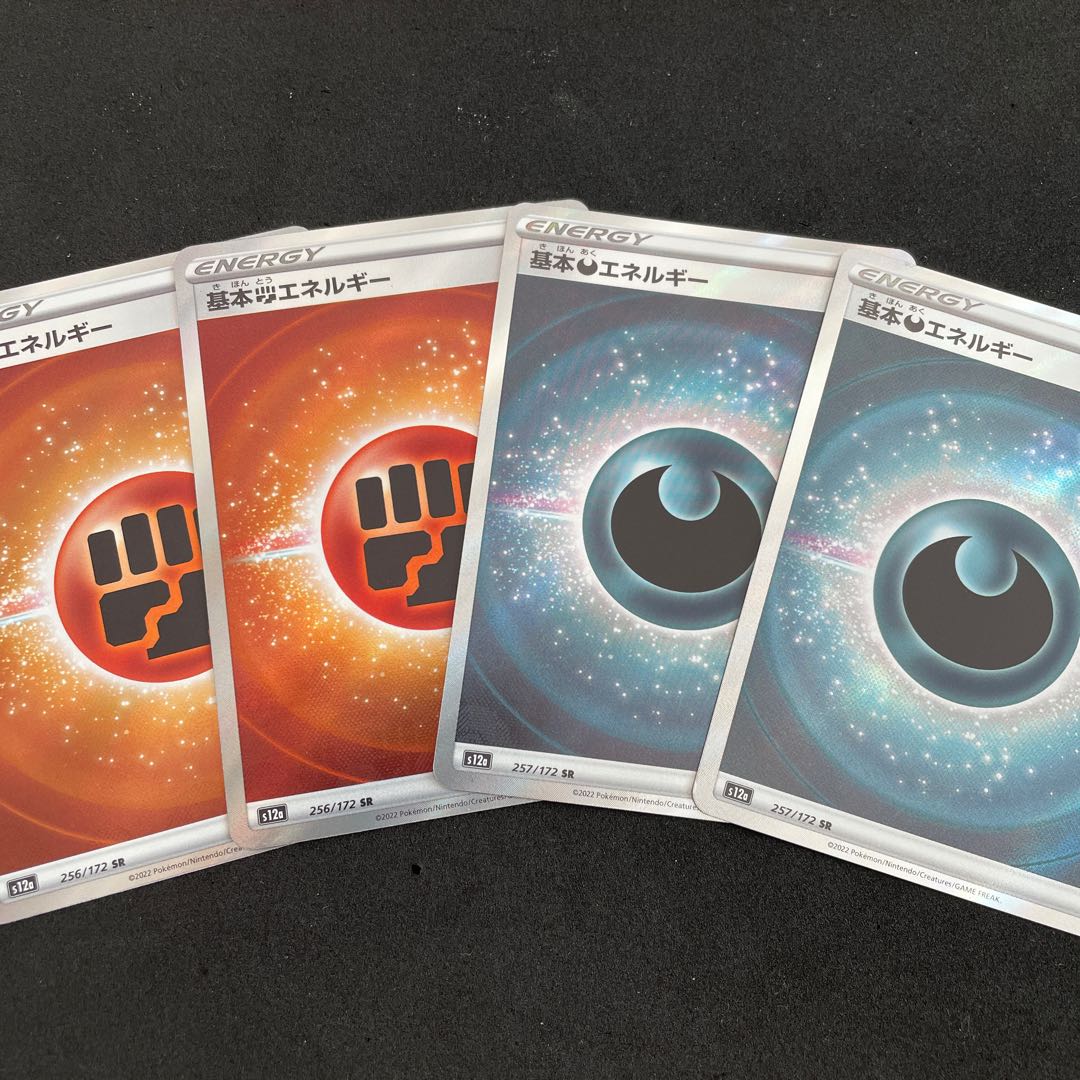 Basic FightingEnergy SR 256/172, Basic DarknessEnergy SR