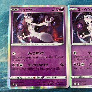 2 pokekas Mewtwo