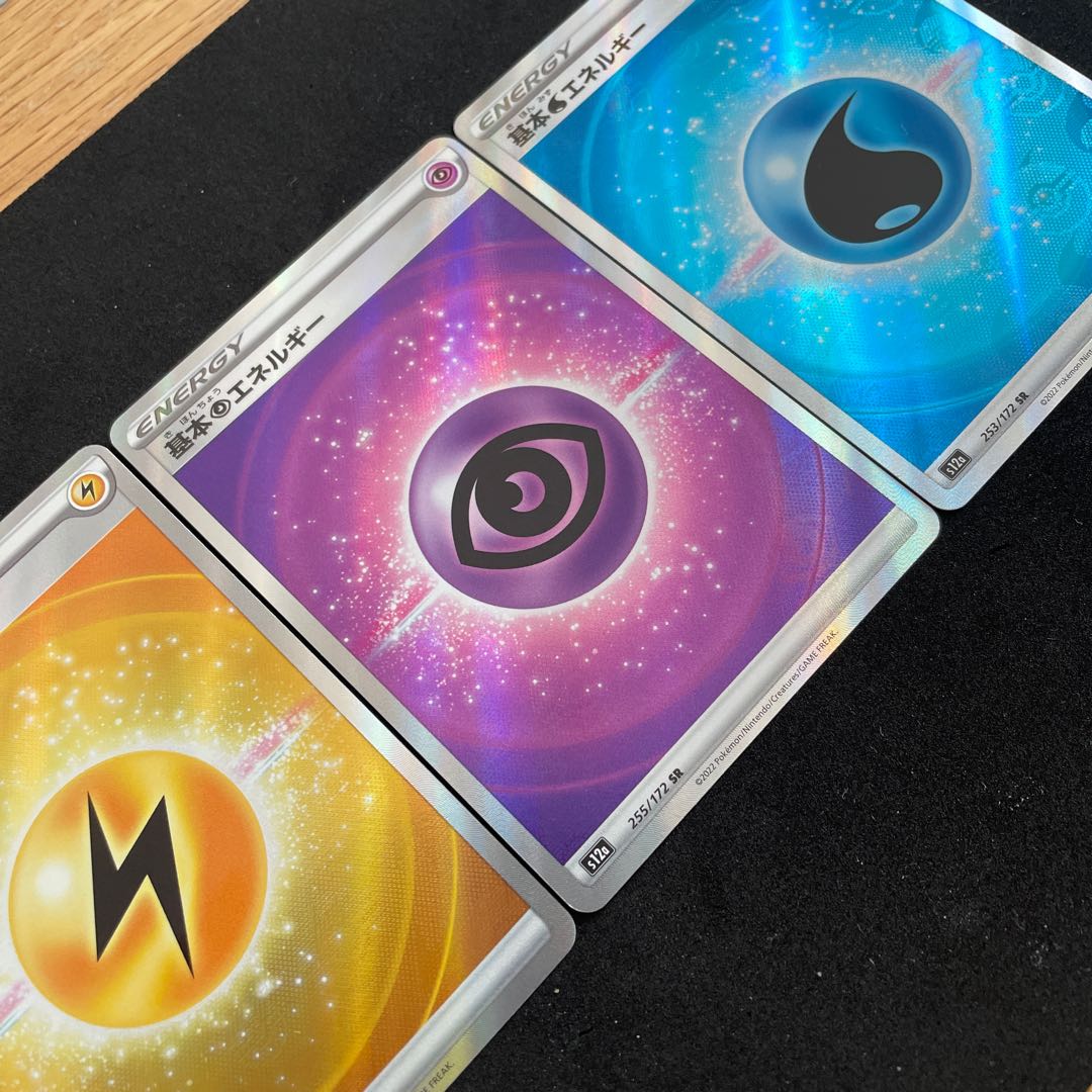 Basic PsychicEnergy SR 255/172, Basic LightningEnergy SR, Basic WaterEnergy SR