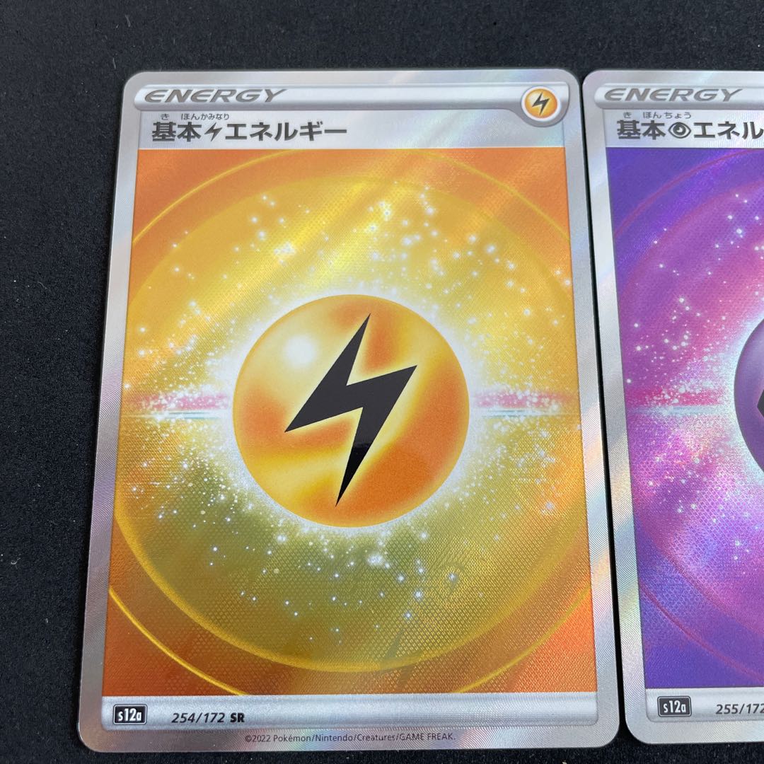 Basic PsychicEnergy SR 255/172, Basic LightningEnergy SR, Basic WaterEnergy SR