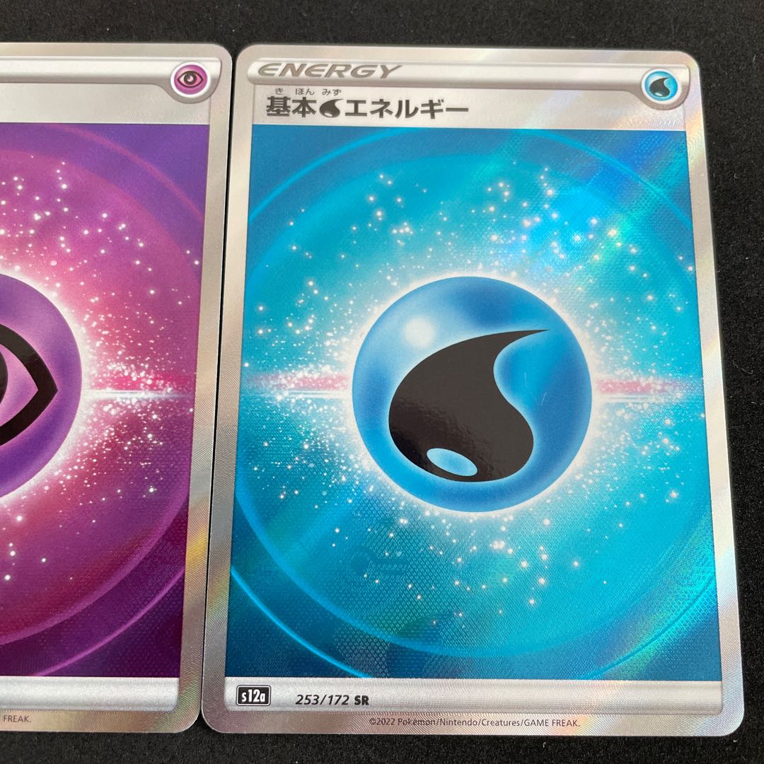 Basic PsychicEnergy SR 255/172, Basic LightningEnergy SR, Basic WaterEnergy SR